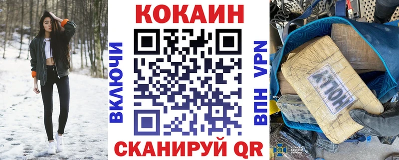 продажа наркотиков  Анива  COCAIN VHQ 