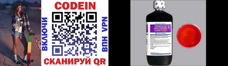 Codein Purple Drank  закладка  гидра tor  Анива 
