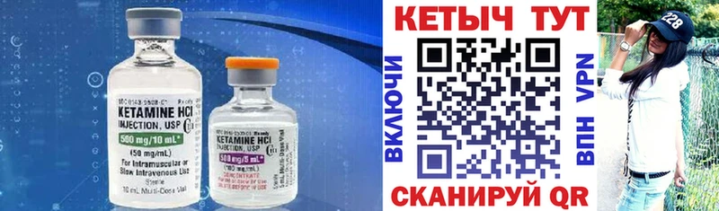 КЕТАМИН ketamine  Анива 