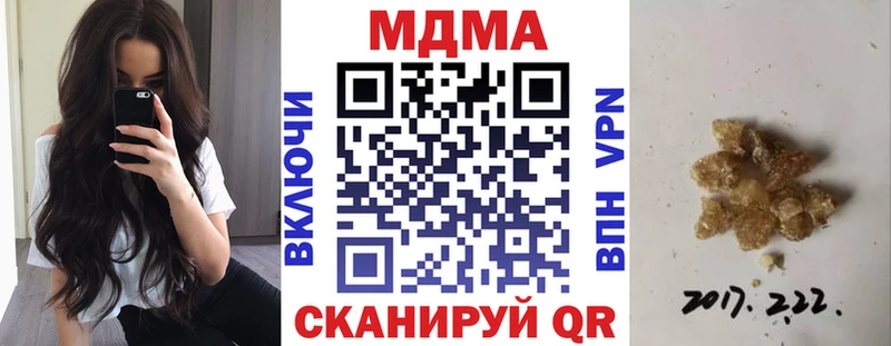 МДМА VHQ  где купить   Анива 