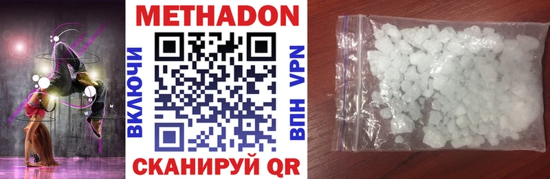 Метадон methadone  МЕГА вход  даркнет клад  Анива 